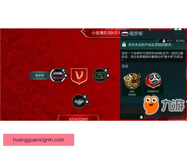 世界杯足球竞猜预测指南：如何分析球队实力与赛事动态提升准确率